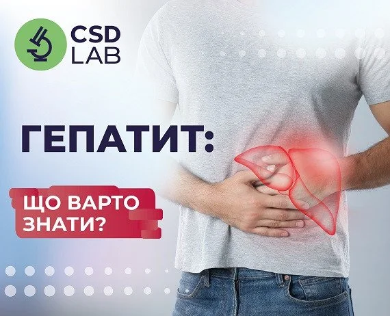 Як себе почуває ваша печінка? Як себе почуває ваша печінка?