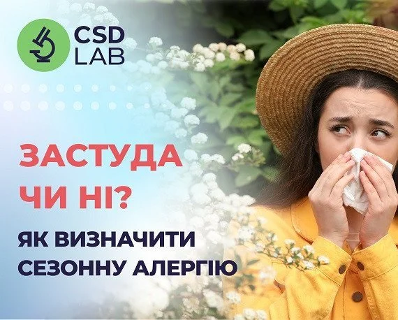 Чи можливо застудитися влітку? Чи можливо застудитися влітку?