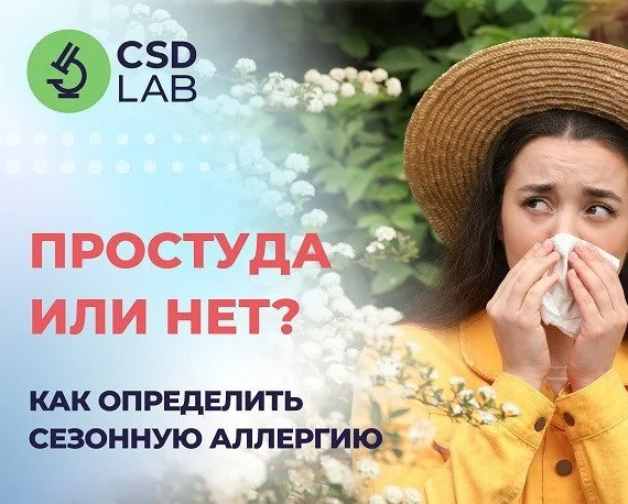 Можно ли простудиться летом? Можно ли простудиться летом?