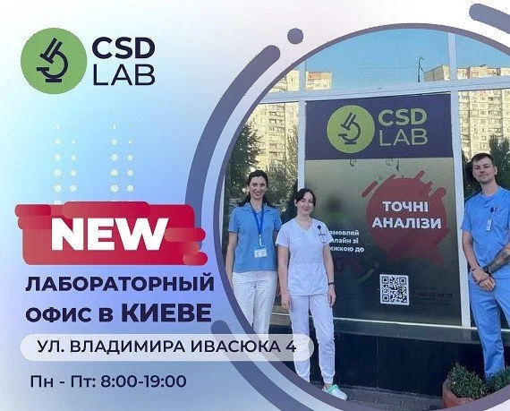 Еще одна точка здоровья в Киеве Еще одна точка здоровья в Киеве