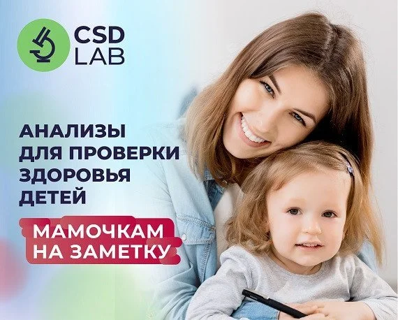 Какие анализы сдавать детям? Какие анализы сдавать детям?