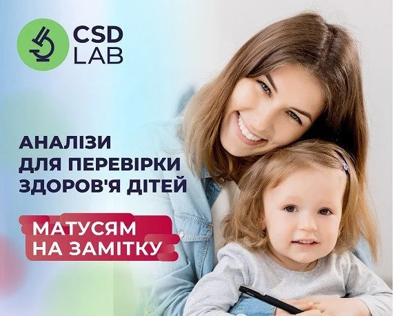 Які аналізи здавати дітям? Які аналізи здавати дітям?
