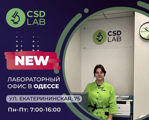 Новая точка здоровья в Одессе Новая точка здоровья в Одессе
