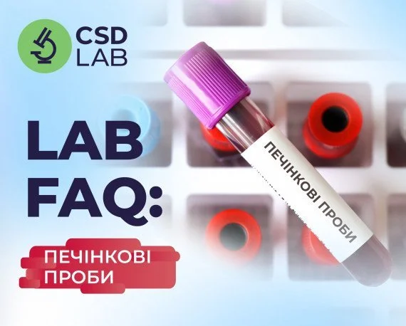 Печінкові проби: важливий показник здоров'я печінки