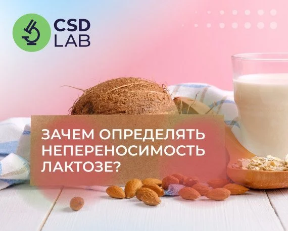 непереносимость лактозы лактозная непереносимость
