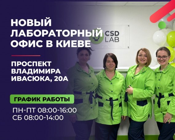 Новая точка здоровья в Киеве