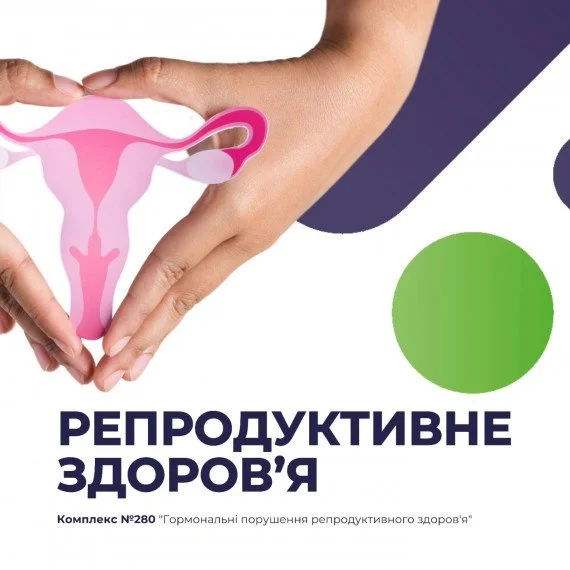 медицинская лаборатория анализ гормонов репродуктивное здоровье женщины