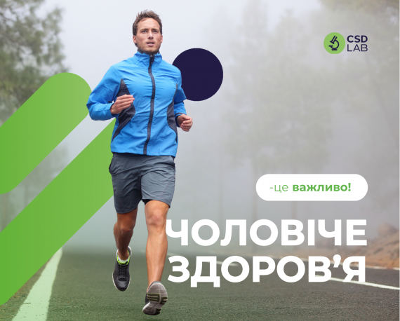чоловіче здоров'я - це важливо! чоловік на пробіжці в тумані