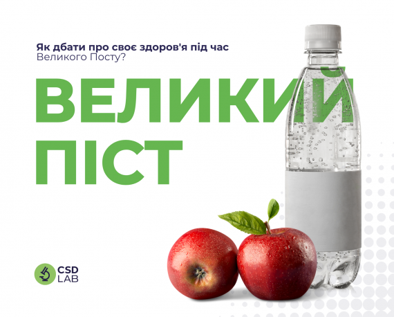 Великий Піст і харчування вода і яблука. харчування у Великий Піст