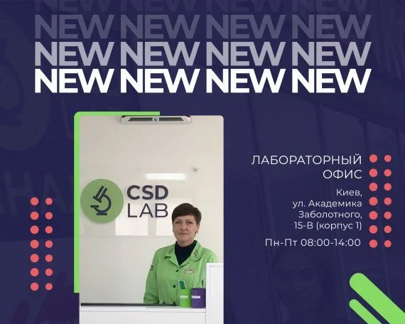 сдать анализы на теремках медицинская лаборатория сдать анализы