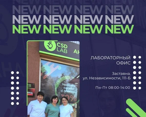 лабораторные анализы в г. Заставна Медицинская лаборатория в Заставний