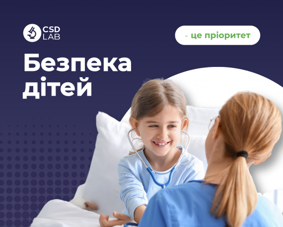 безпека дітей дитина лікар