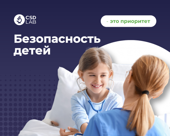 безопасность детей ребенок играет в доктора