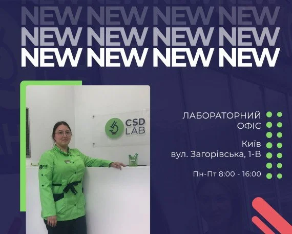 медична лабораторія аналізи Київ медичний реєстратор в медичній лабораторії