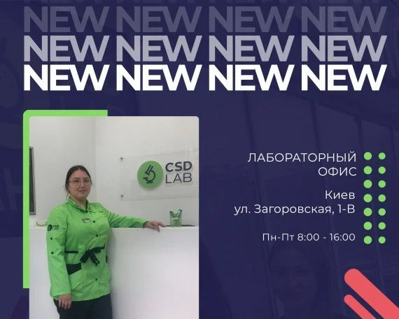 медицинская лаборатория Киев анализы Лукьяновка медицинский регистратор в медицинской лаборатории