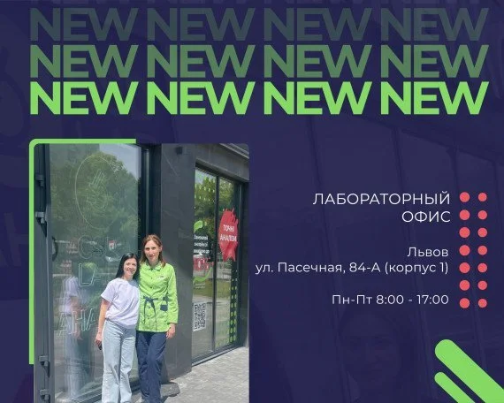 медицинские анализы в г.Львов сдать анализы в Львове лаборатория CSD LAB