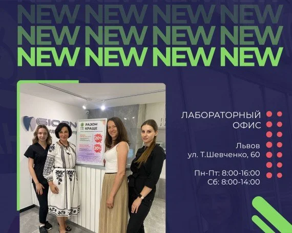 сдать анализы в лаборатории г. Львов медицинские аналаизы во Львове