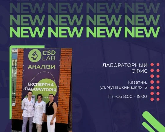 медицинаская лаборатория г. Казятин анализы казятин
