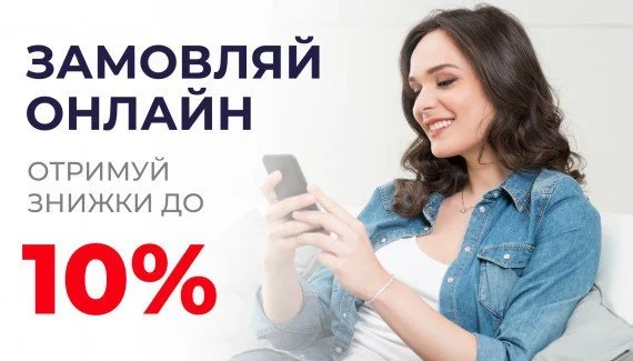 Замовляй точні дослідження зі знижкою до 10% онлайн. Швидко, зручно, вигідно.