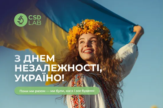 Незалежність України — у кожному з нас!