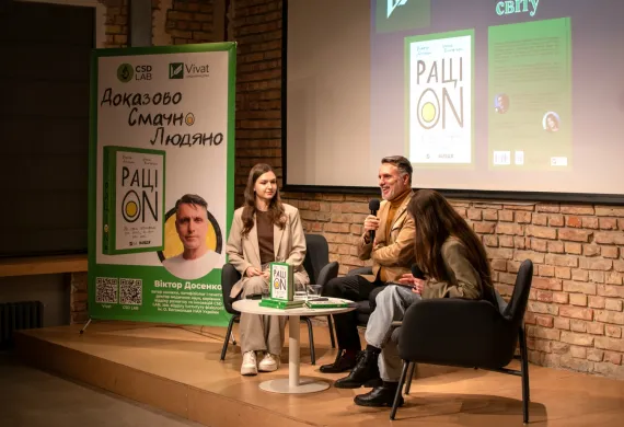 Як їжа впливає на нас, а ми на неї: у Києві презентували книгу Віктора Досенка «РаціON»