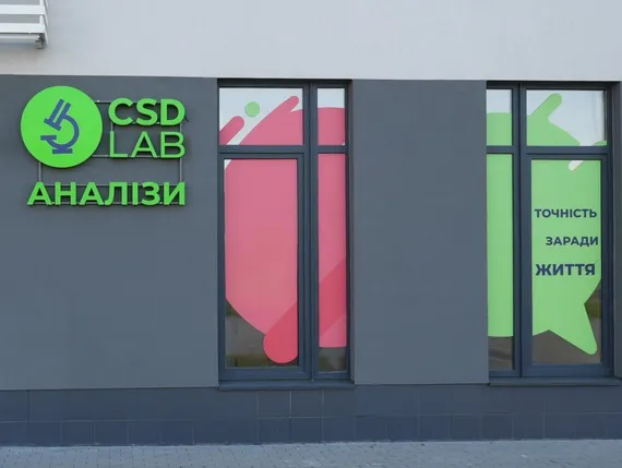 8 відділень CSD LAB змінюють адресу, але залишаються поруч!