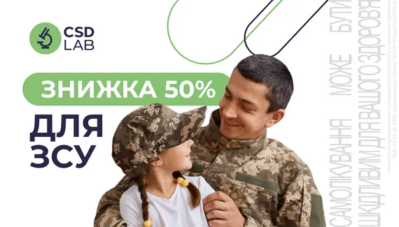 Знижка 50% для ЗСУ