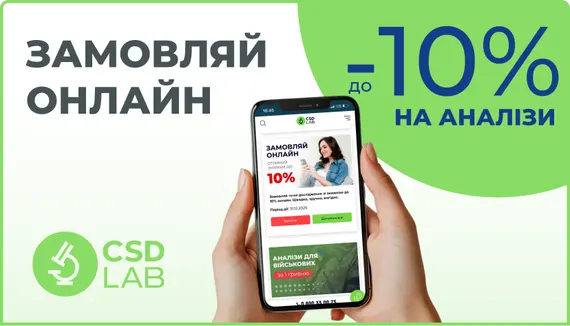 Замовляй точні дослідження зі знижкою до 10% онлайн. Швидко, зручно, вигідно.