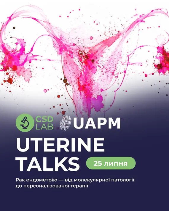 CSD LAB запрошує на Uterine Talks 2026