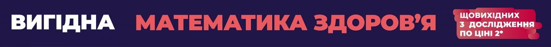 Аналізи і ціни — Фото 1