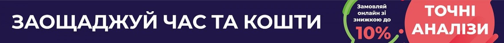Аналізи і ціни — Фото 3