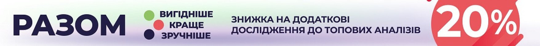 Аналізи і ціни — Фото 2