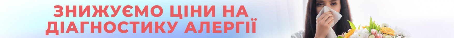 Аналізи і ціни — Фото 3