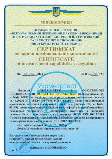 Про лабораторію — Фото 12