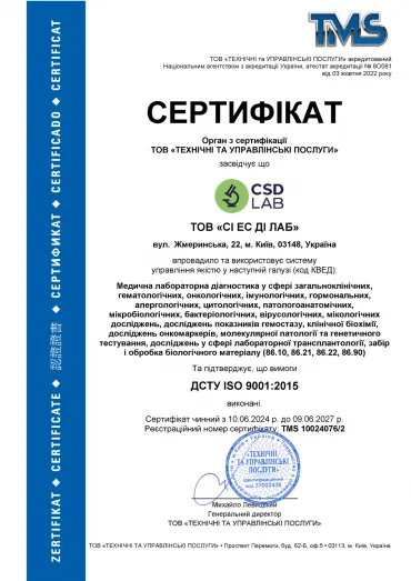 Про лабораторію — Фото 15