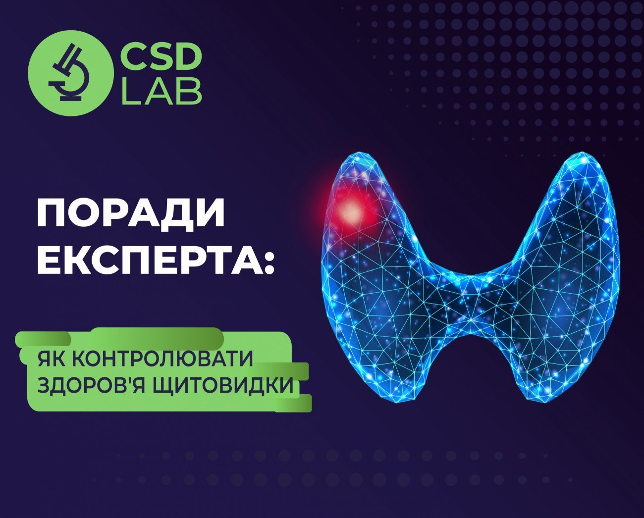 Поради експерта: Як контролювати здоров’я щитовидки | Медична ...