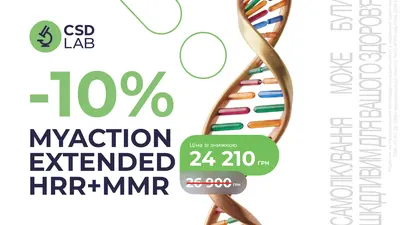 Знижка 10% на MyAction extended HRR+MMR