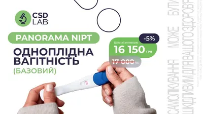 Panorama тест зі знижкою 5%